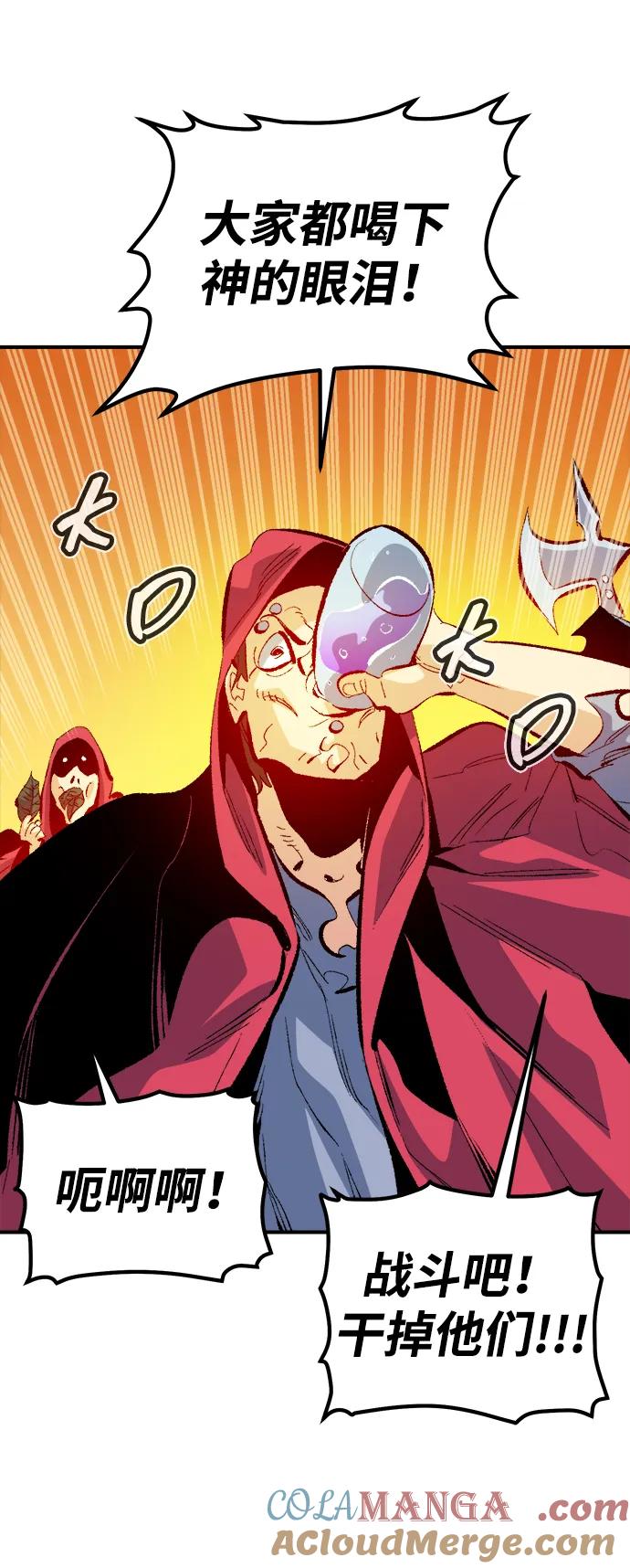 死灵法师：亡灵支配者 [第170话] Z市，魔窟攻略-1 第77页