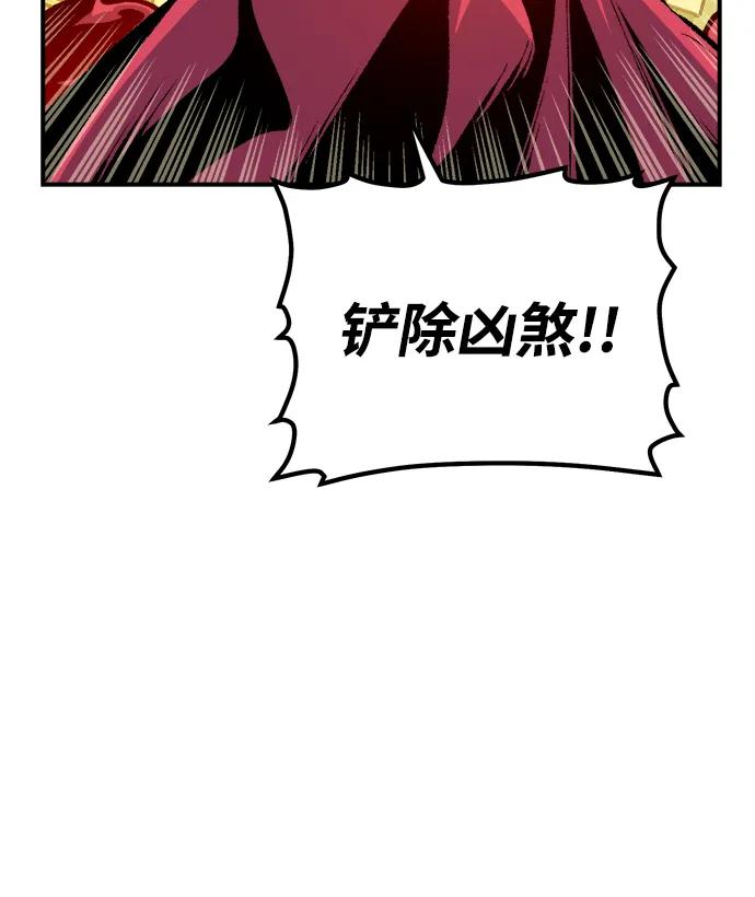 死灵法师：亡灵支配者 [第170话] Z市，魔窟攻略-1 第76页
