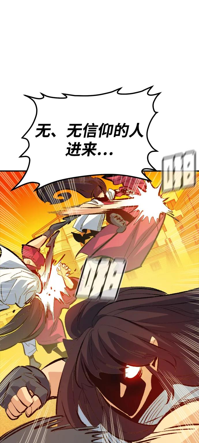 死灵法师：亡灵支配者 [第170话] Z市，魔窟攻略-1 第84页