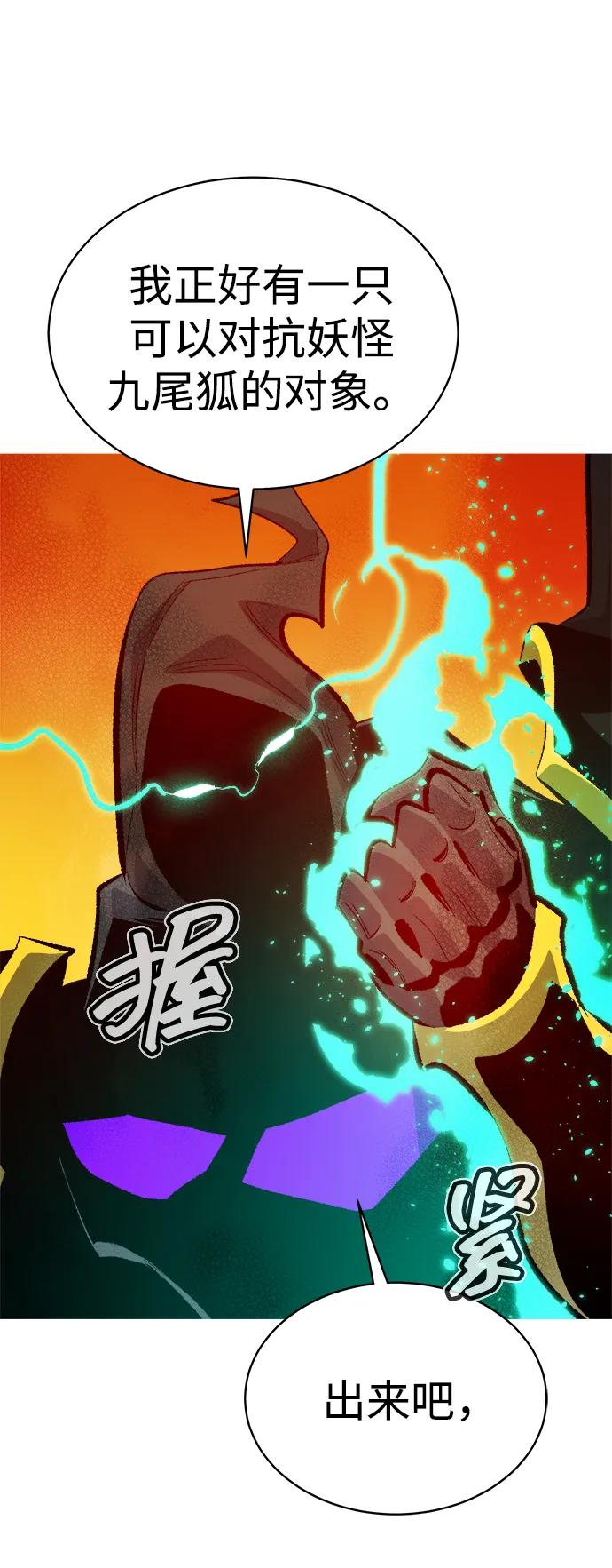死灵法师：亡灵支配者 [第170话] Z市，魔窟攻略-1 第99页