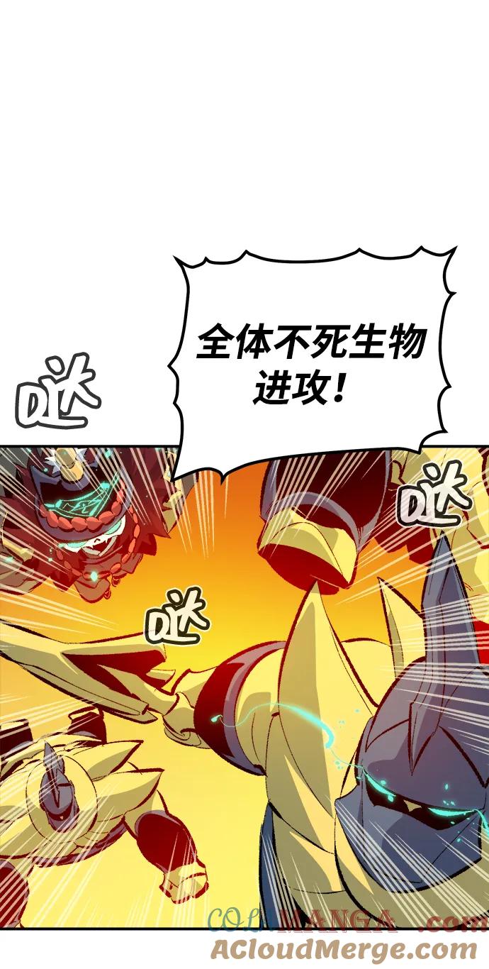 死灵法师：亡灵支配者 [第170话] Z市，魔窟攻略-1 第109页