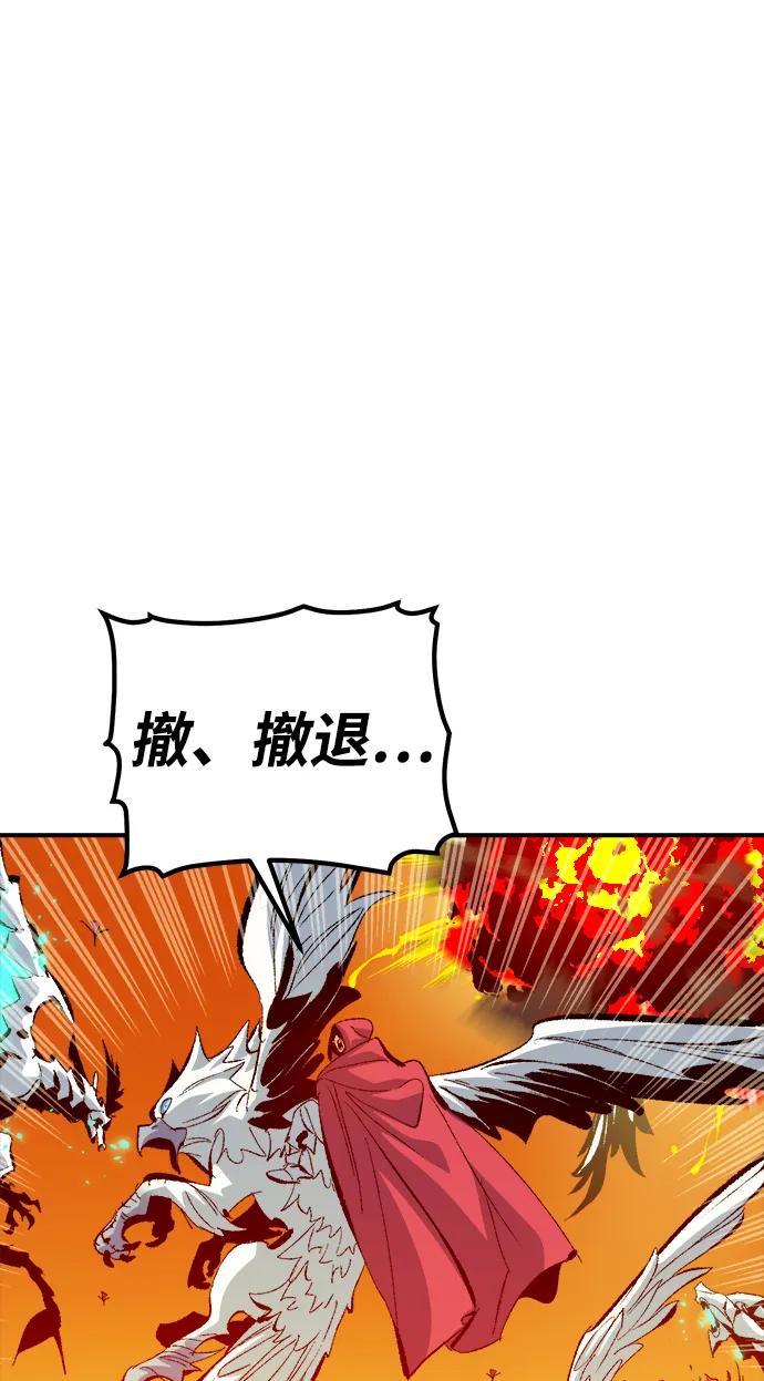 死灵法师：亡灵支配者 [第170话] Z市，魔窟攻略-1 第63页