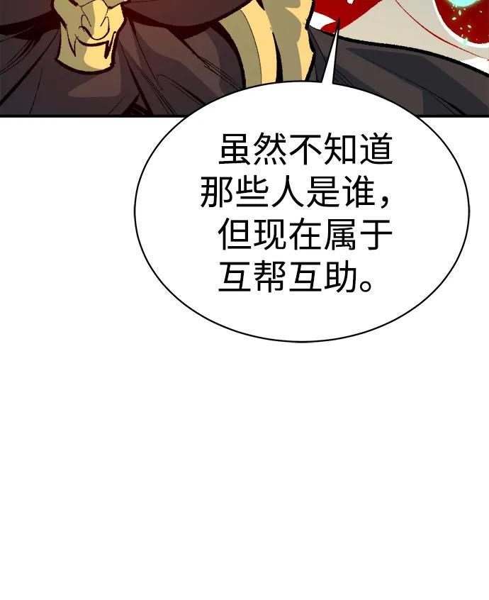 死灵法师：亡灵支配者 [第170话] Z市，魔窟攻略-1 第88页