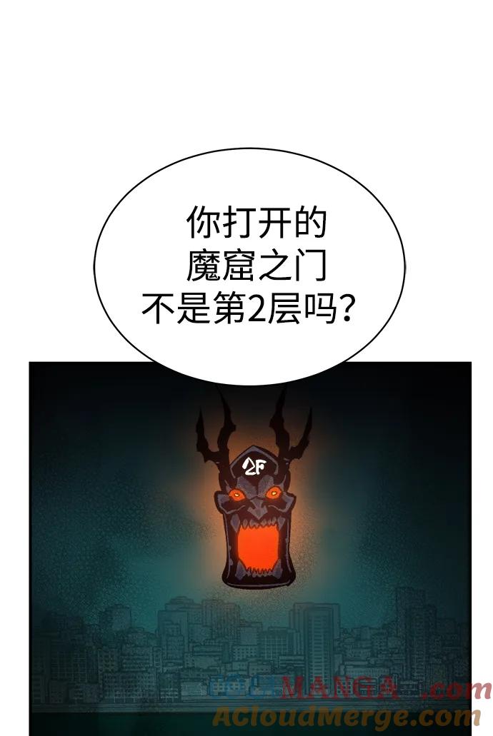 死灵法师：亡灵支配者 [第172话] Z市，魔窟攻略-3 第49页