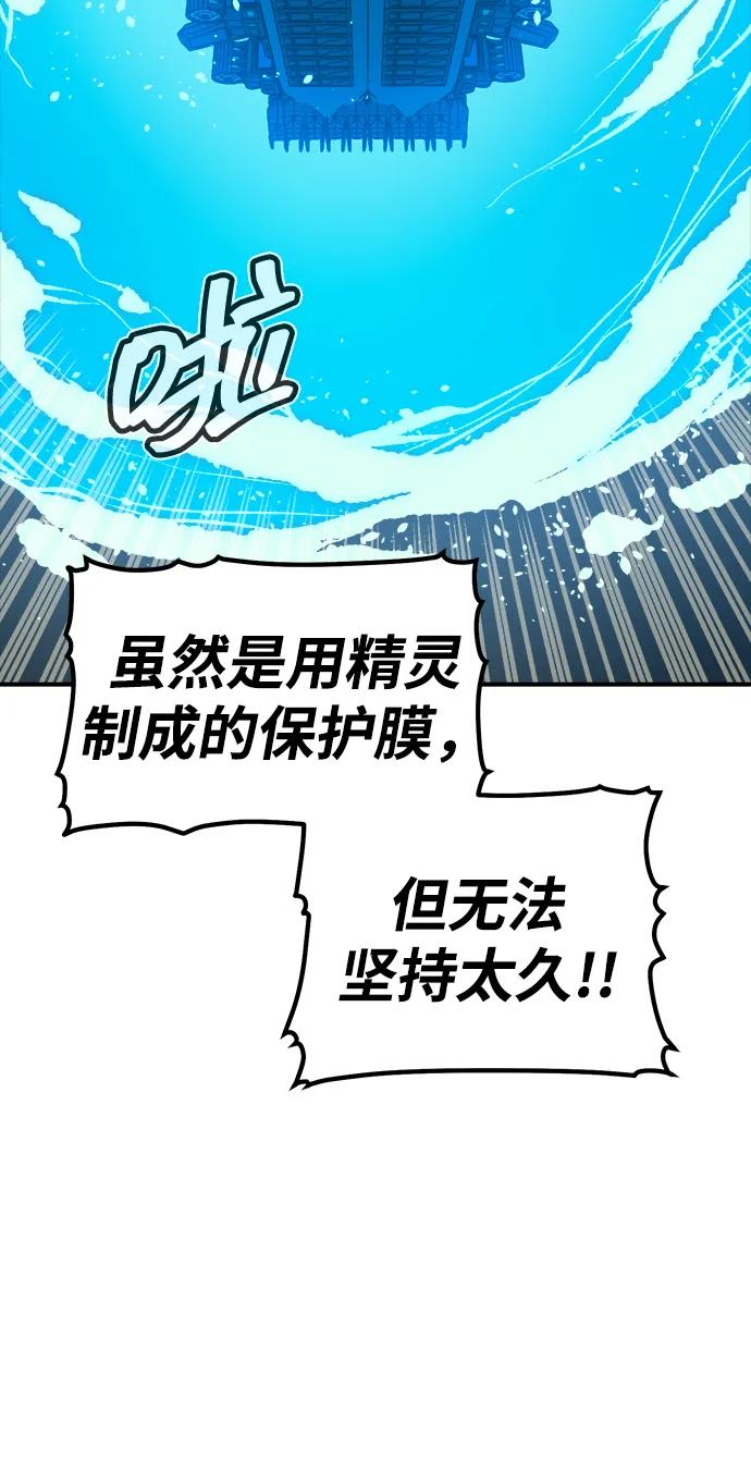 死灵法师：亡灵支配者 [第172话] Z市，魔窟攻略-3 第68页