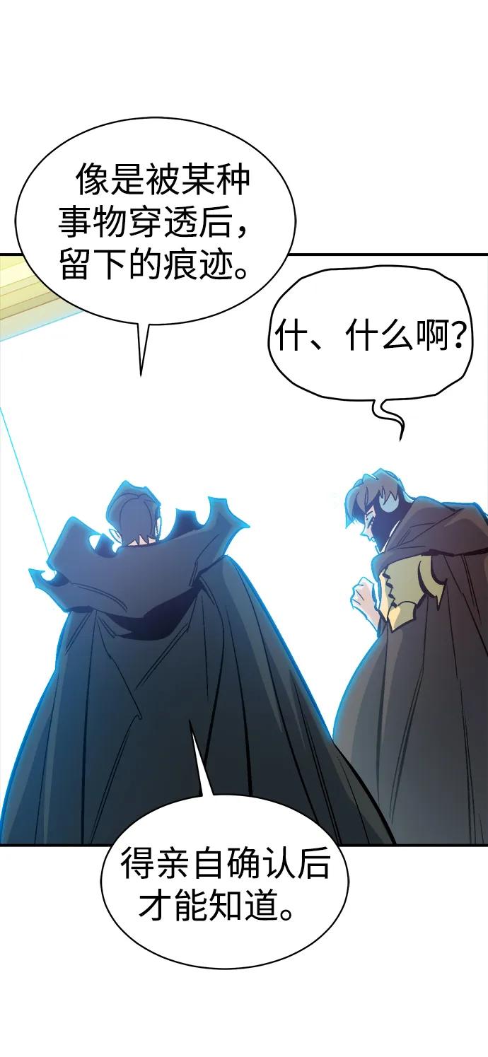 死灵法师：亡灵支配者 [第172话] Z市，魔窟攻略-3 第40页
