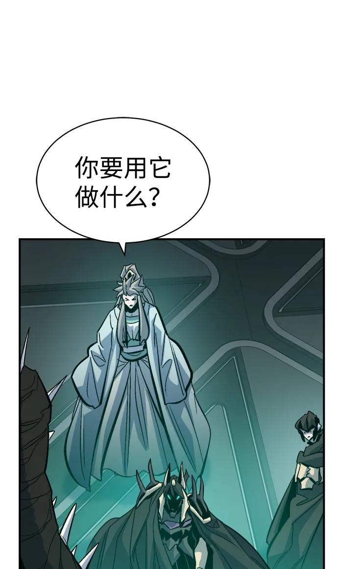 死灵法师：亡灵支配者 [第172话] Z市，魔窟攻略-3 第62页