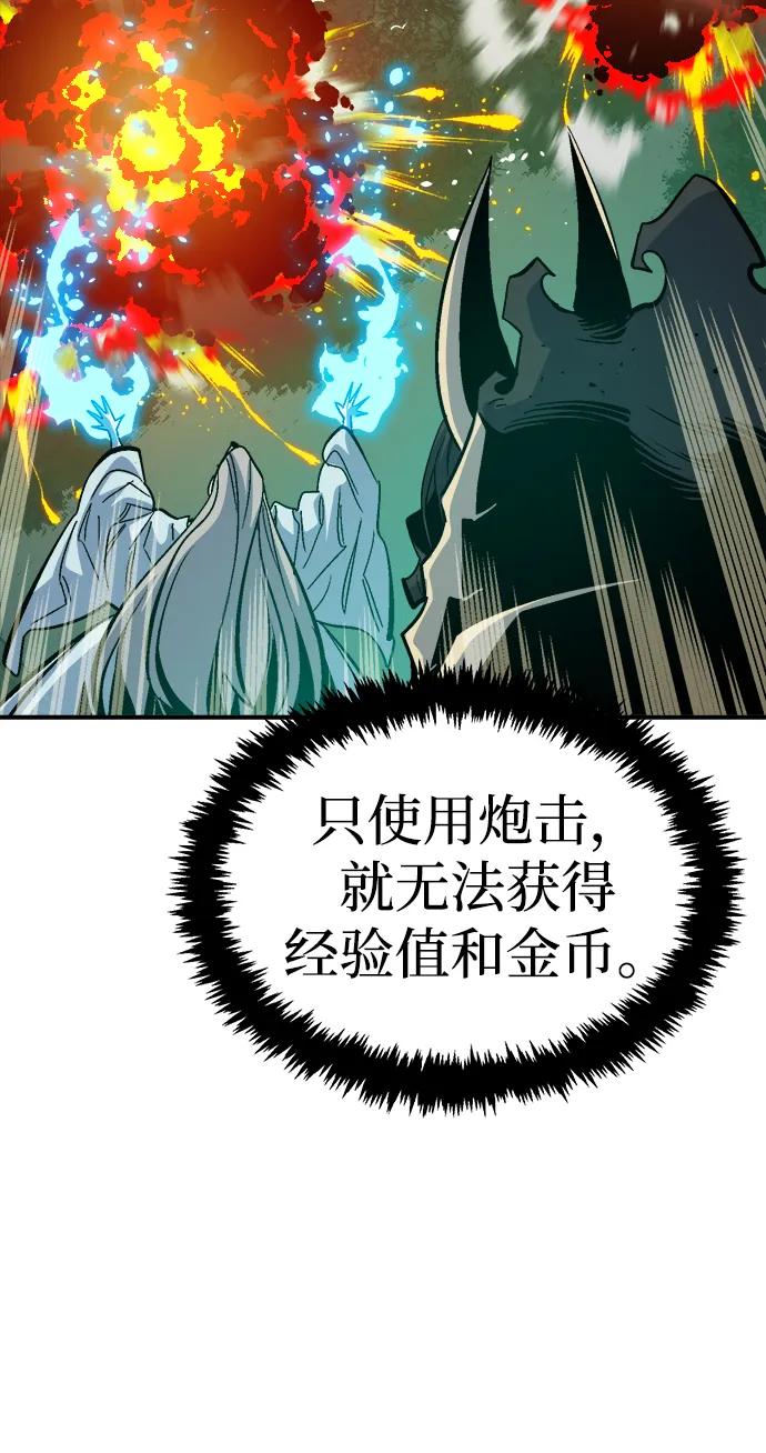 死灵法师：亡灵支配者 [第172话] Z市，魔窟攻略-3 第66页
