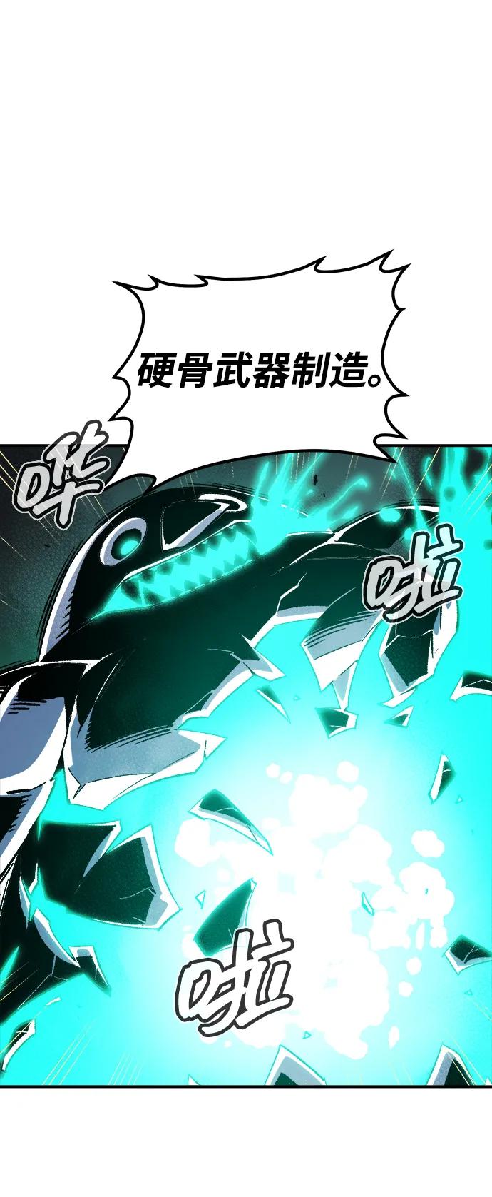 死灵法师：亡灵支配者 [第172话] Z市，魔窟攻略-3 第86页