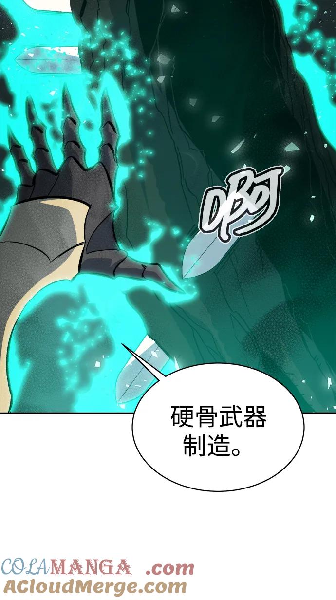 死灵法师：亡灵支配者 [第172话] Z市，魔窟攻略-3 第61页