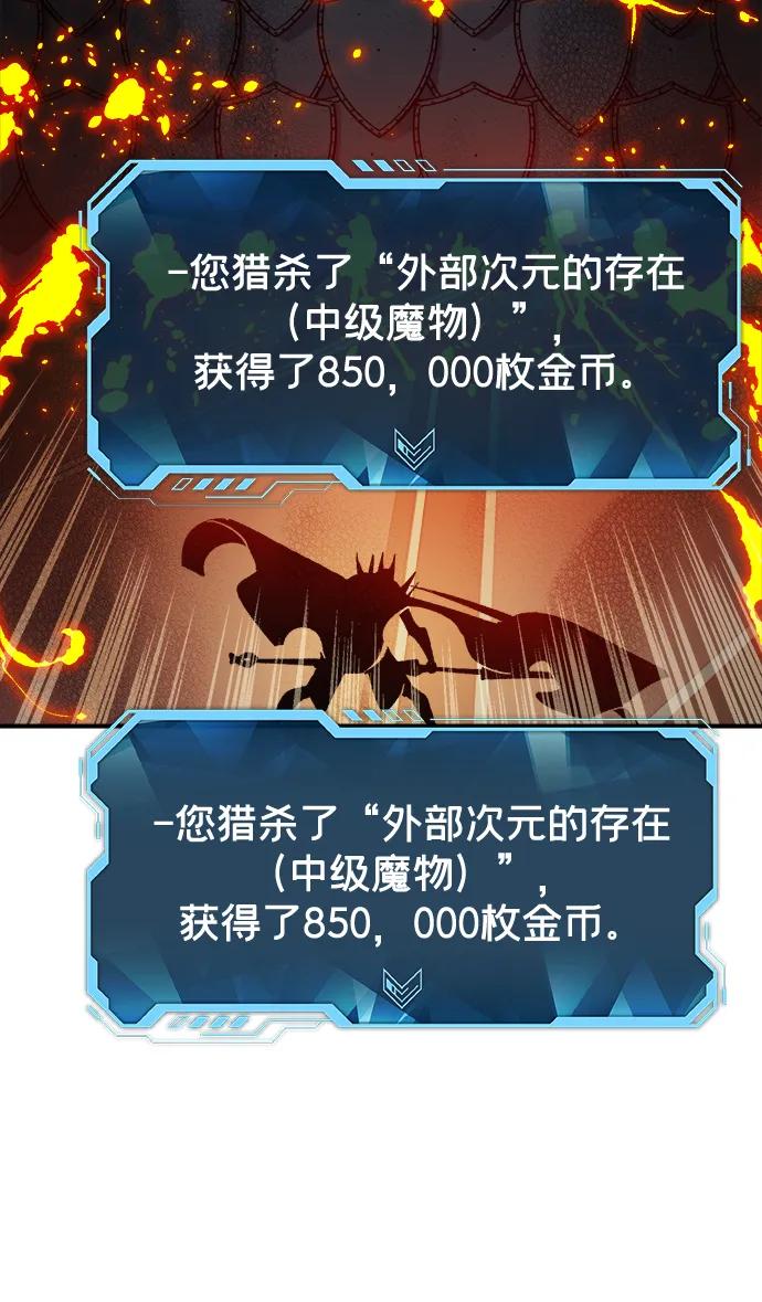死灵法师：亡灵支配者 [第172话] Z市，魔窟攻略-3 第88页