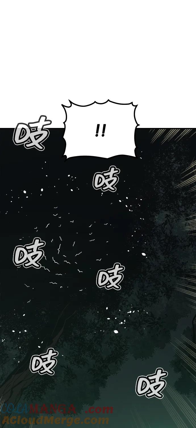 死灵法师：亡灵支配者 [第172话] Z市，魔窟攻略-3 第41页