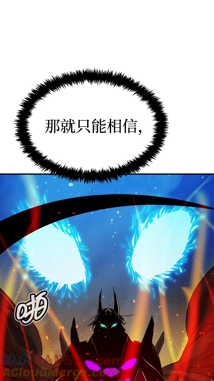 死灵法师：亡灵支配者 [第172话] Z市，魔窟攻略-3 第57页