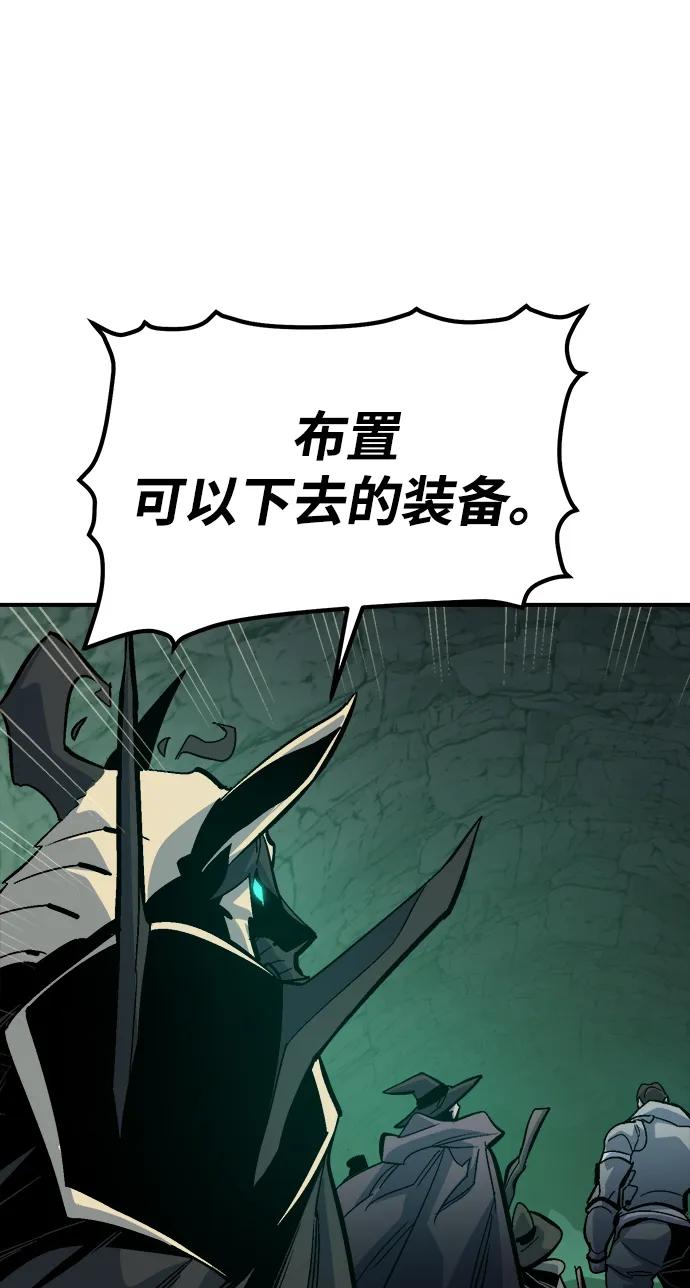 死灵法师：亡灵支配者 [第172话] Z市，魔窟攻略-3 第104页
