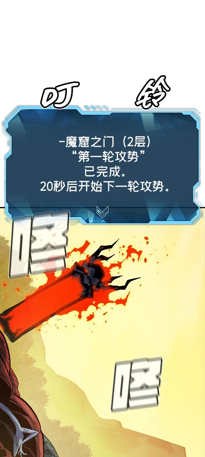 死灵法师：亡灵支配者 [第172话] Z市，魔窟攻略-3 第111页