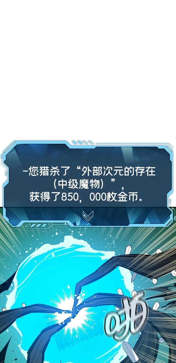 死灵法师：亡灵支配者 [第172话] Z市，魔窟攻略-3 第72页