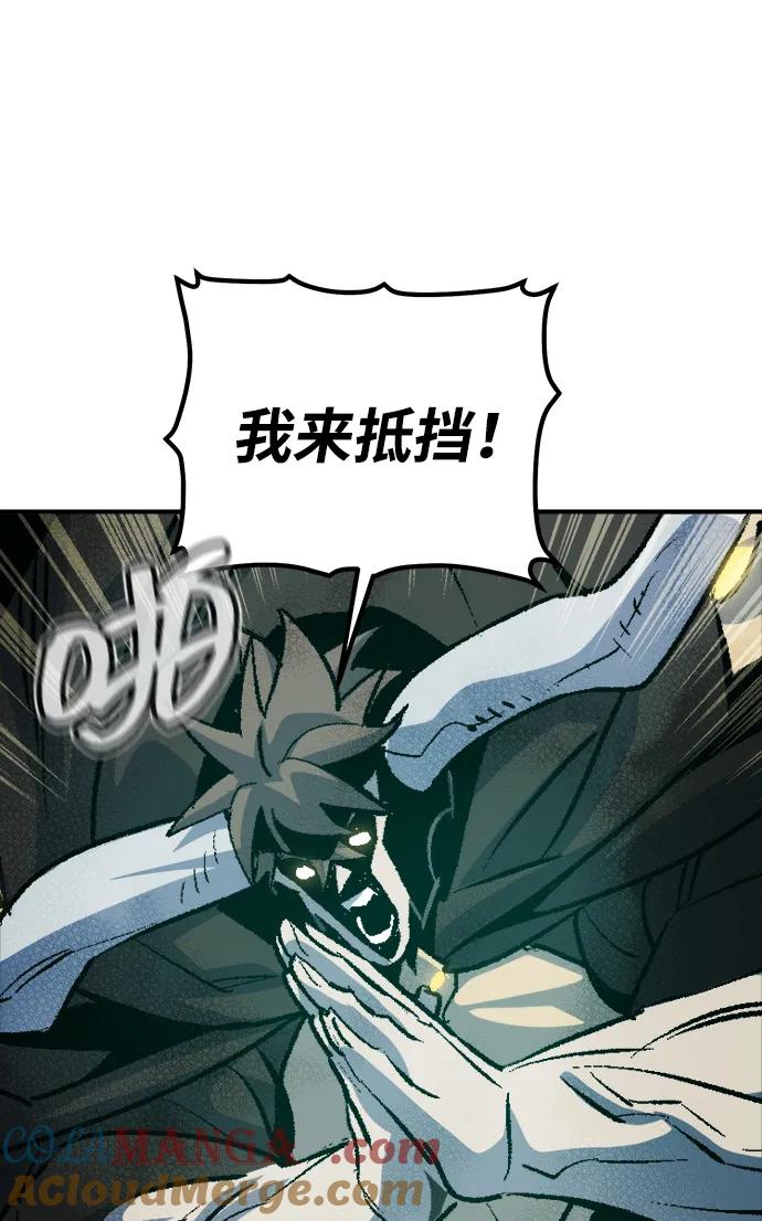 死灵法师：亡灵支配者 [第172话] Z市，魔窟攻略-3 第77页