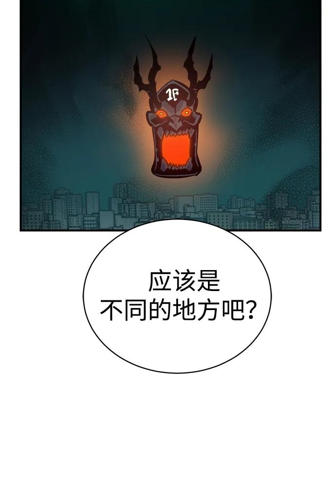 死灵法师：亡灵支配者 [第172话] Z市，魔窟攻略-3 第50页