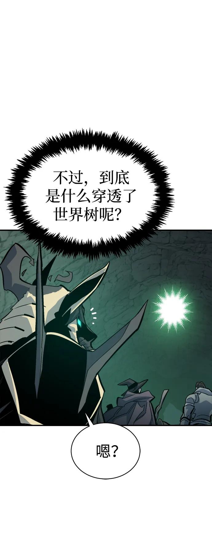 死灵法师：亡灵支配者 [第172话] Z市，魔窟攻略-3 第107页