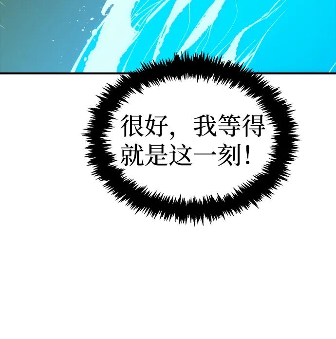 死灵法师：亡灵支配者 [第172话] Z市，魔窟攻略-3 第70页
