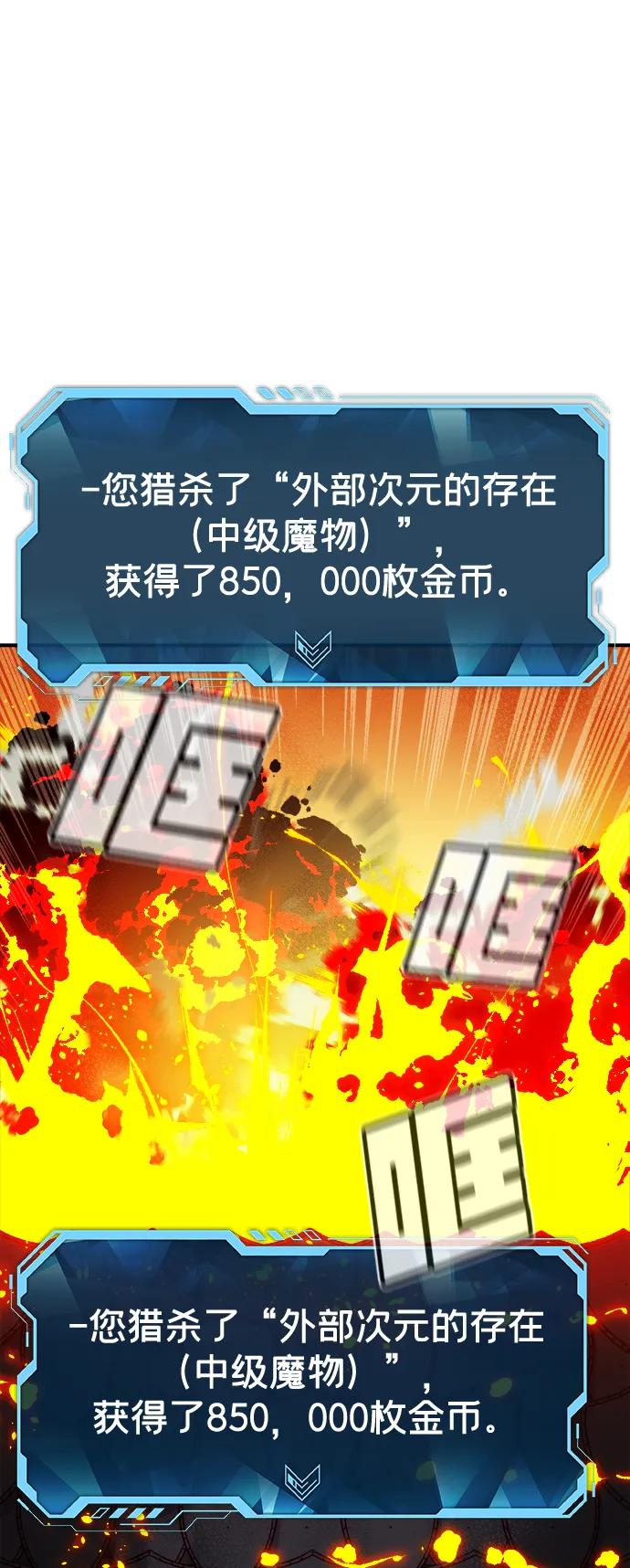 死灵法师：亡灵支配者 [第172话] Z市，魔窟攻略-3 第87页