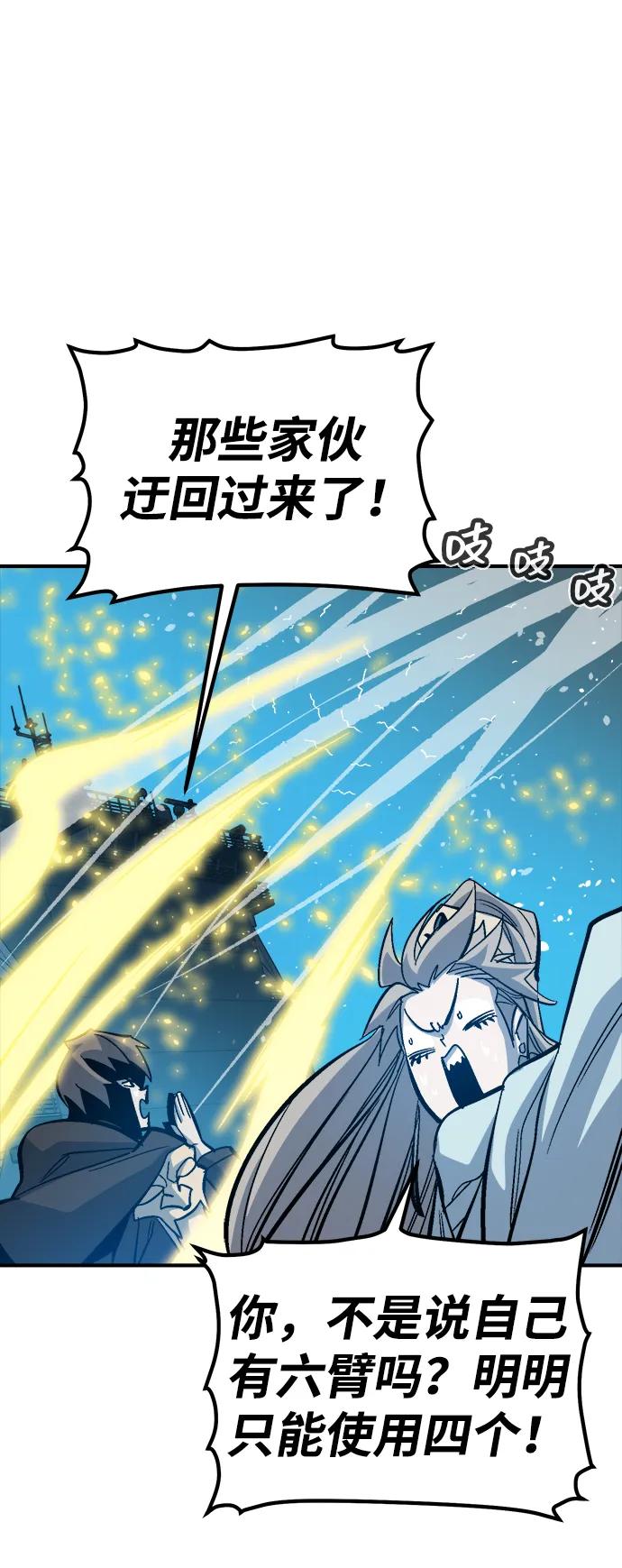 死灵法师：亡灵支配者 [第172话] Z市，魔窟攻略-3 第74页