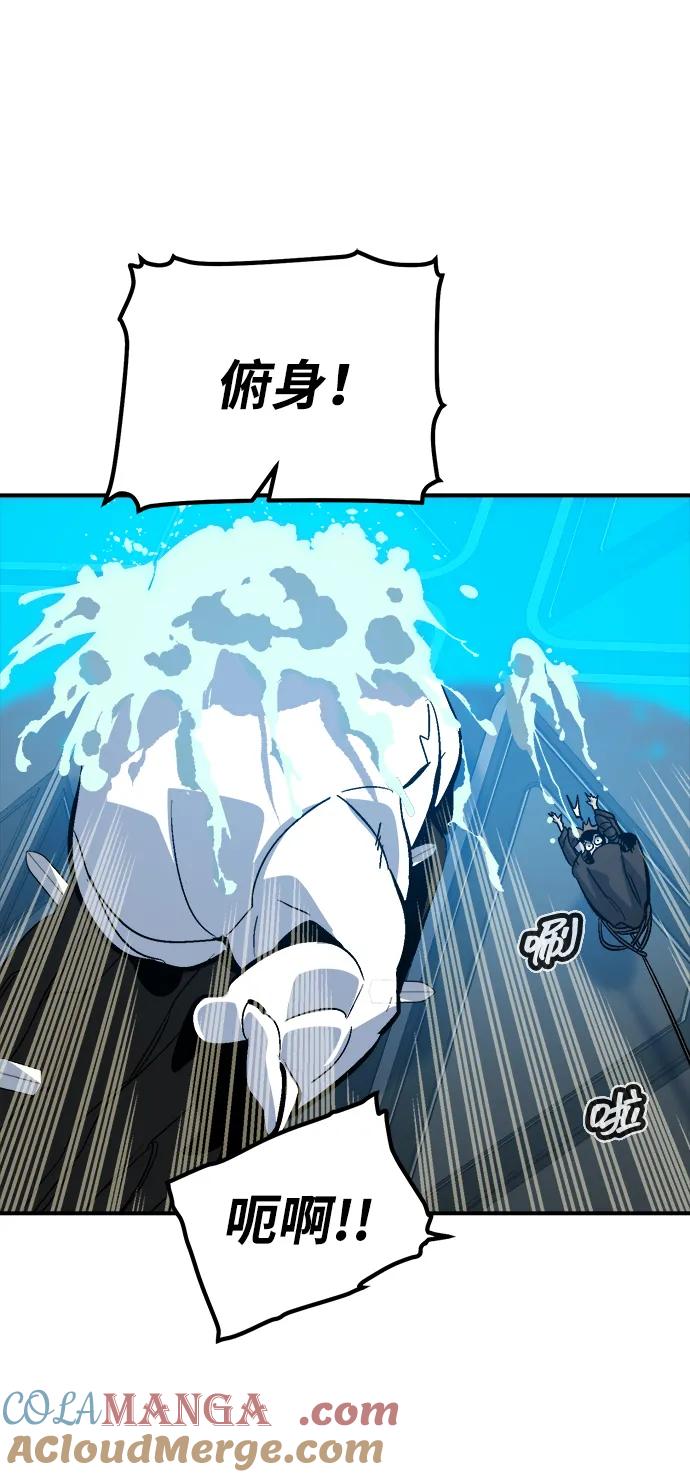 死灵法师：亡灵支配者 [第172话] Z市，魔窟攻略-3 第85页