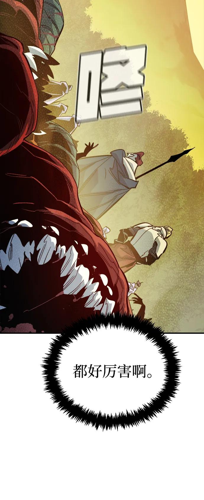 死灵法师：亡灵支配者 [第172话] Z市，魔窟攻略-3 第112页