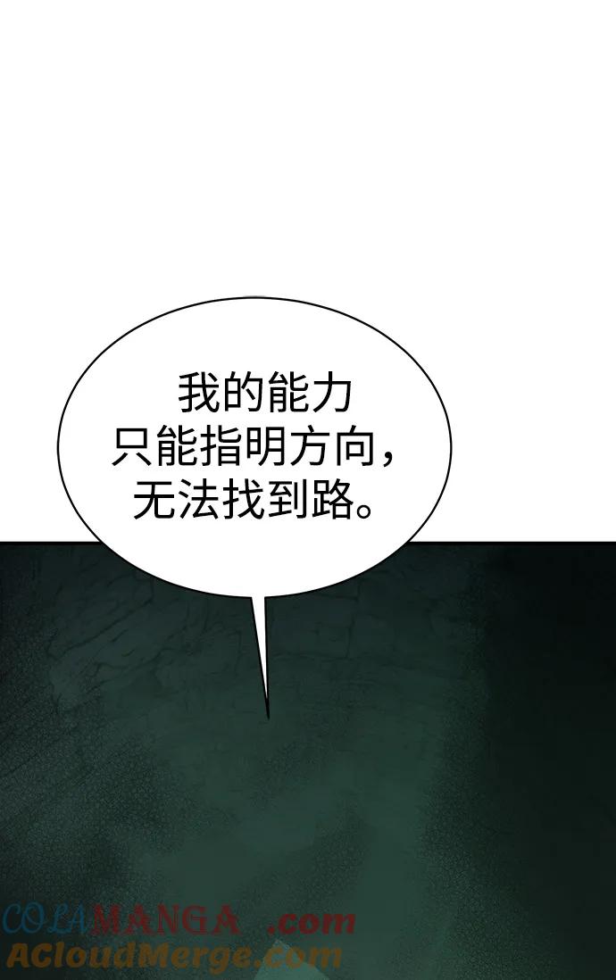 死灵法师：亡灵支配者 [第172话] Z市，魔窟攻略-3 第101页