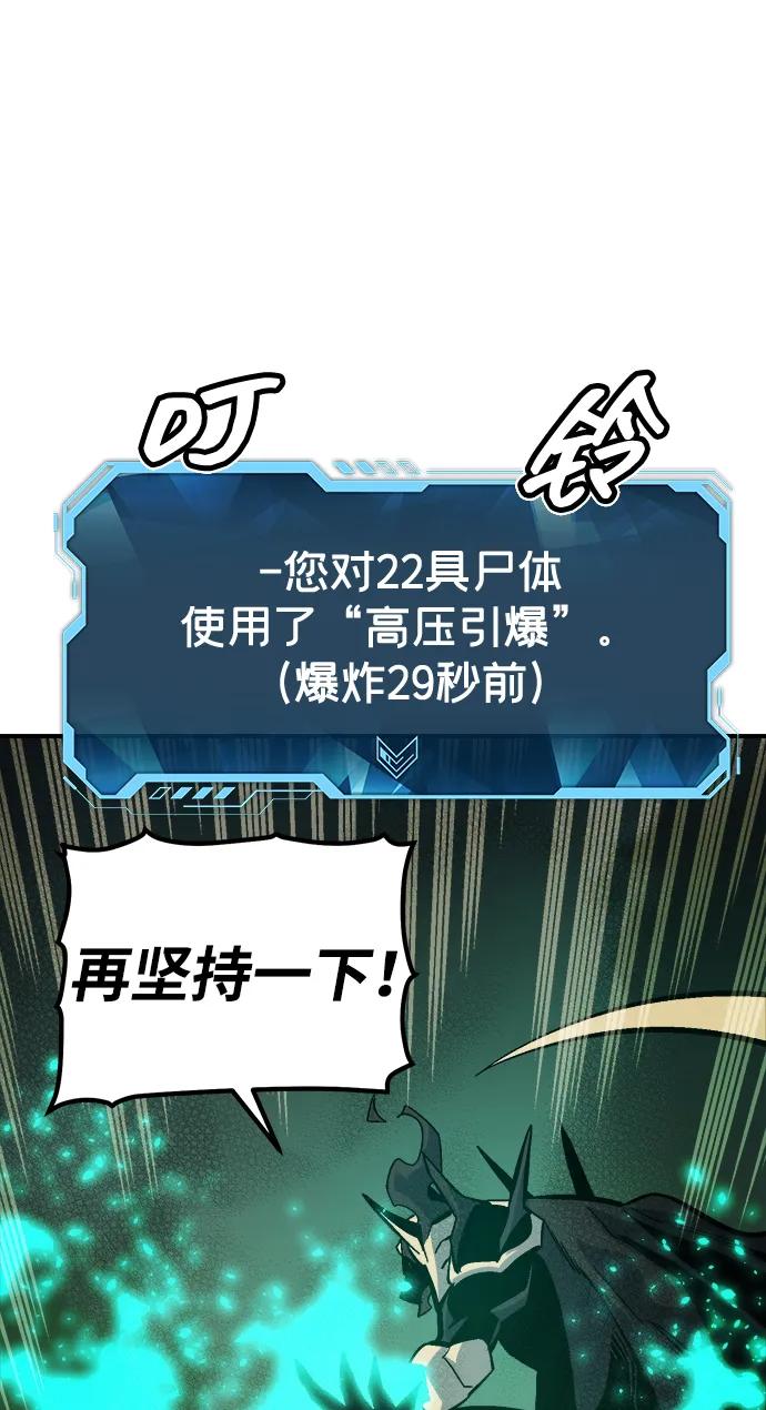 死灵法师：亡灵支配者 [第172话] Z市，魔窟攻略-3 第80页