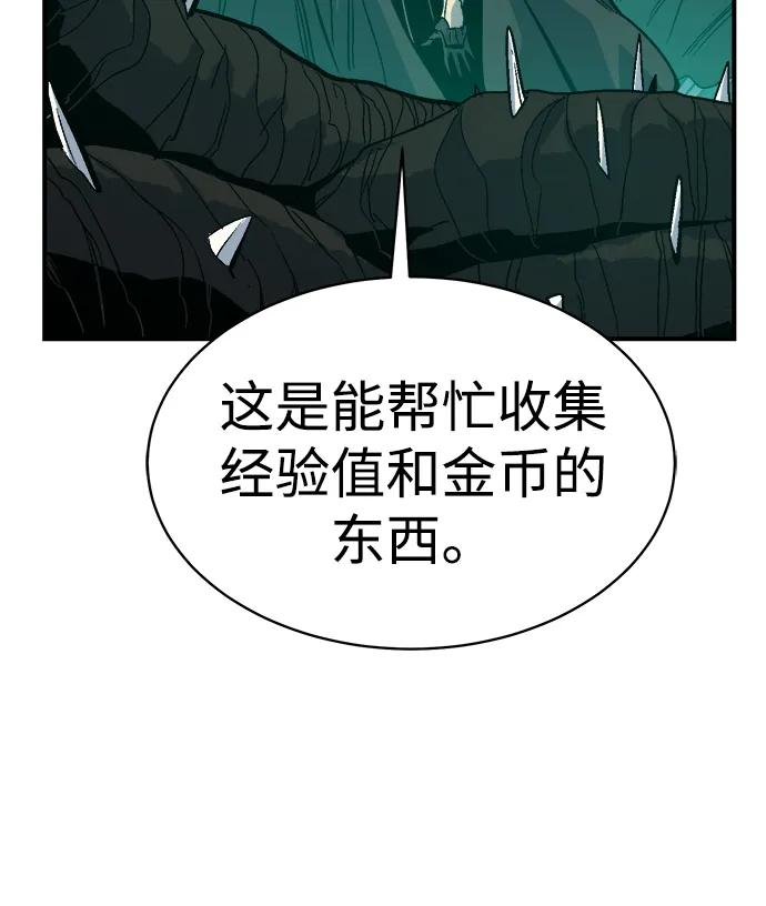 死灵法师：亡灵支配者 [第172话] Z市，魔窟攻略-3 第63页
