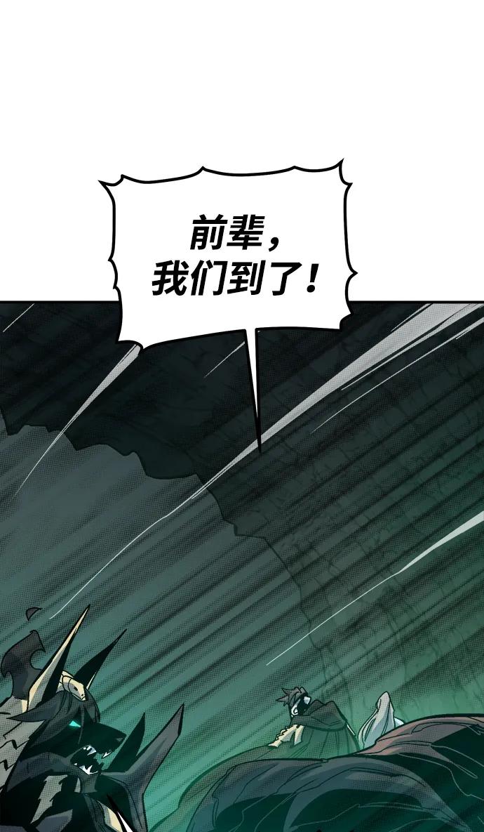 死灵法师：亡灵支配者 [第172话] Z市，魔窟攻略-3 第94页