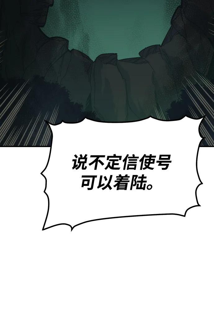 死灵法师：亡灵支配者 [第172话] Z市，魔窟攻略-3 第39页