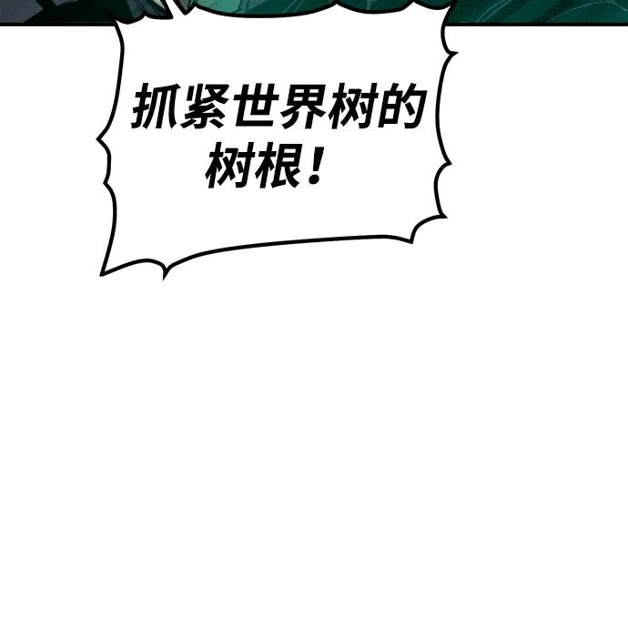 死灵法师：亡灵支配者 [第172话] Z市，魔窟攻略-3 第95页