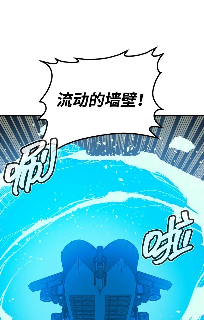 死灵法师：亡灵支配者 [第172话] Z市，魔窟攻略-3 第67页