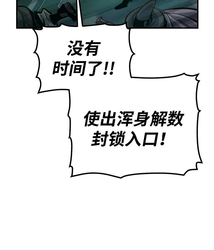 死灵法师：亡灵支配者 [第172话] Z市，魔窟攻略-3 第99页