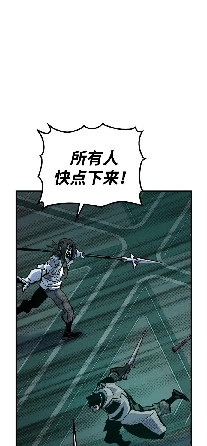 死灵法师：亡灵支配者 [第172话] Z市，魔窟攻略-3 第98页