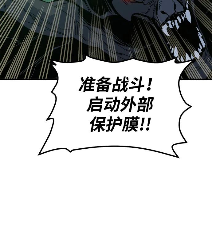 死灵法师：亡灵支配者 [第172话] Z市，魔窟攻略-3 第44页