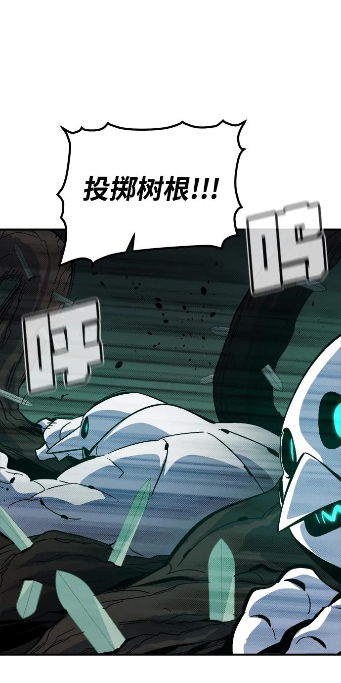 死灵法师：亡灵支配者 [第172话] Z市，魔窟攻略-3 第71页