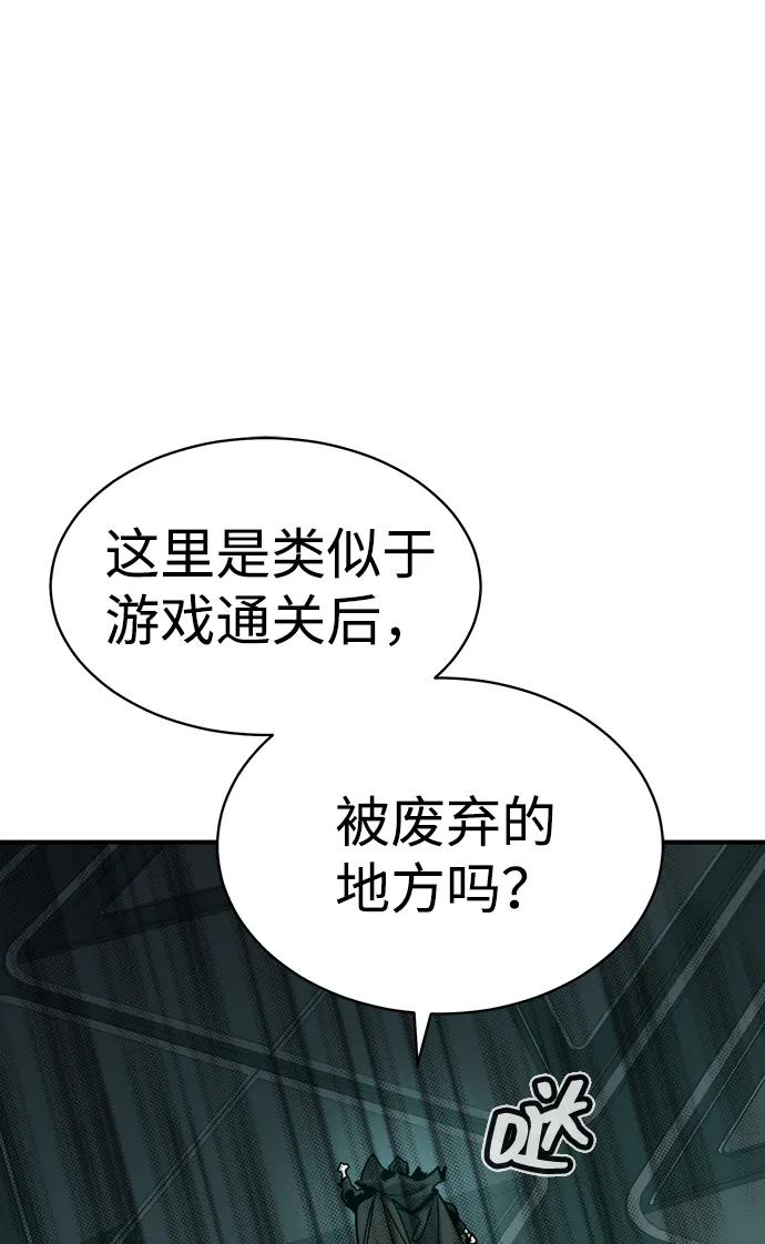 死灵法师：亡灵支配者 [第172话] Z市，魔窟攻略-3 第52页