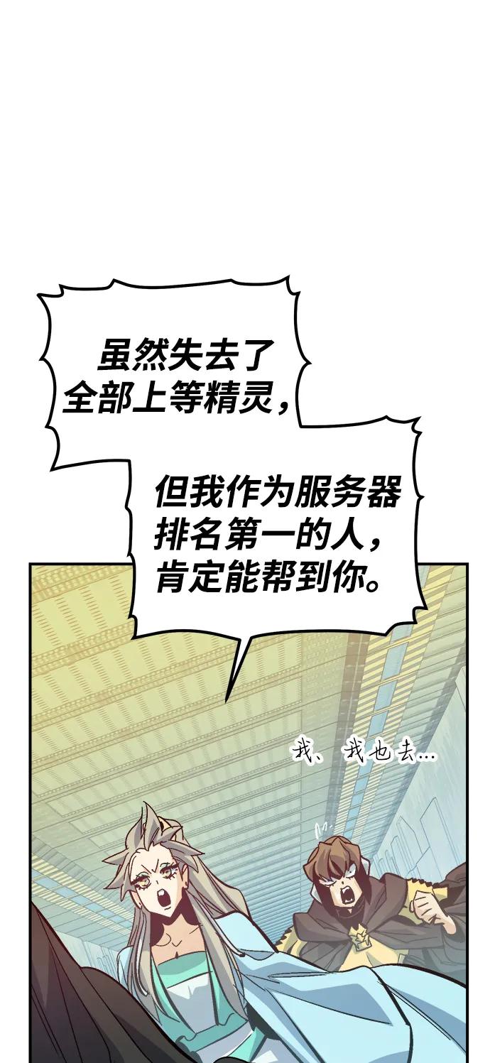 死灵法师：亡灵支配者 [第172话] Z市，魔窟攻略-3 第46页