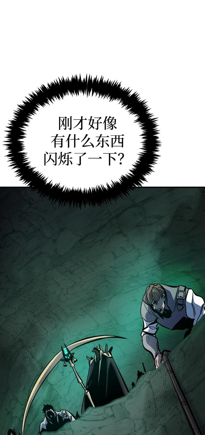 死灵法师：亡灵支配者 [第172话] Z市，魔窟攻略-3 第108页