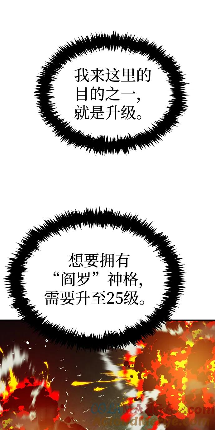 死灵法师：亡灵支配者 [第172话] Z市，魔窟攻略-3 第65页