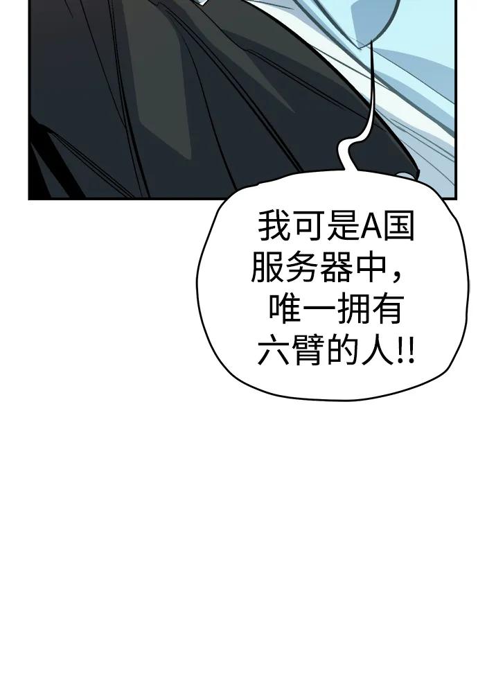 死灵法师：亡灵支配者 [第172话] Z市，魔窟攻略-3 第47页