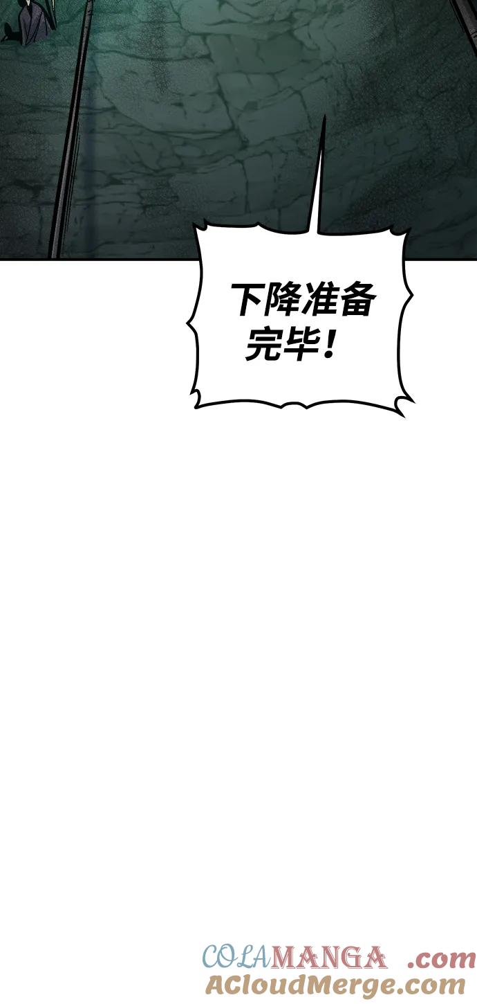 死灵法师：亡灵支配者 [第172话] Z市，魔窟攻略-3 第109页
