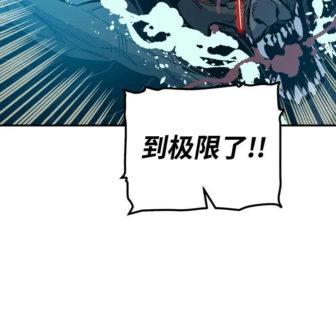 死灵法师：亡灵支配者 [第172话] Z市，魔窟攻略-3 第76页