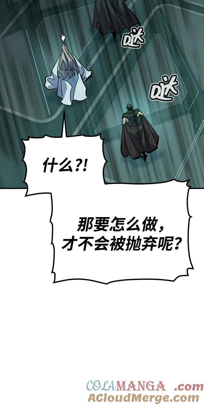 死灵法师：亡灵支配者 [第172话] Z市，魔窟攻略-3 第53页