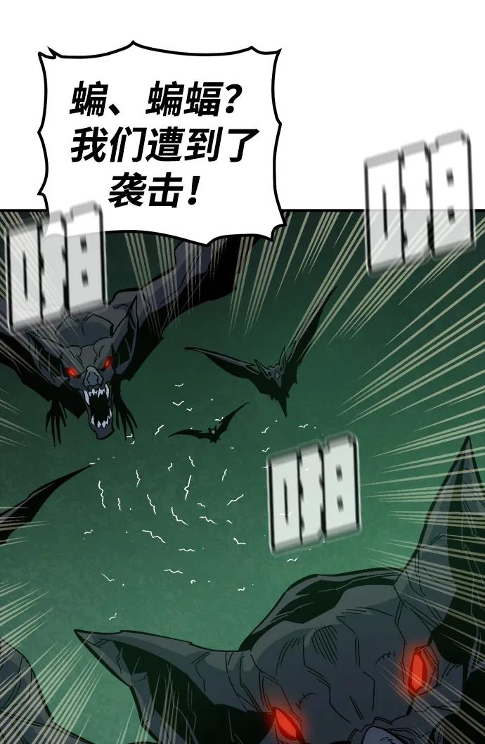 死灵法师：亡灵支配者 [第172话] Z市，魔窟攻略-3 第43页