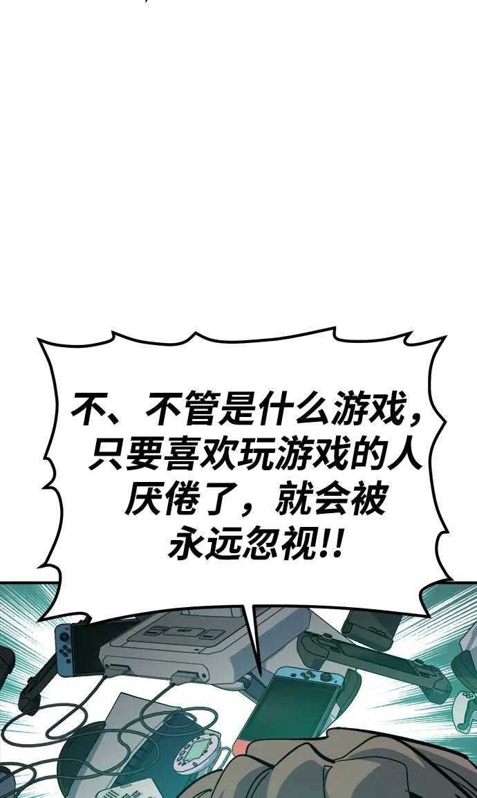 死灵法师：亡灵支配者 [第172话] Z市，魔窟攻略-3 第55页