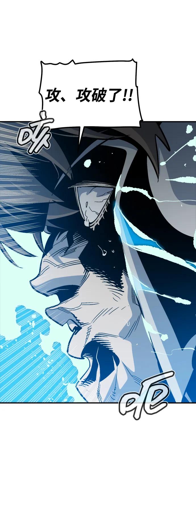 死灵法师：亡灵支配者 [第172话] Z市，魔窟攻略-3 第84页